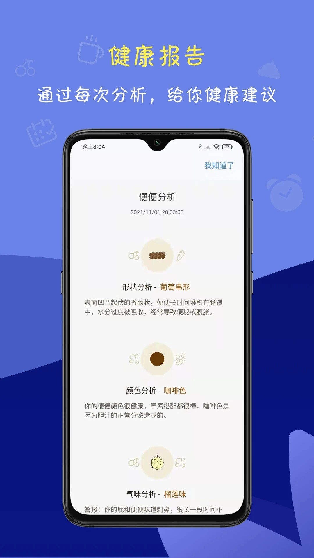 便了么手机免费版截图1