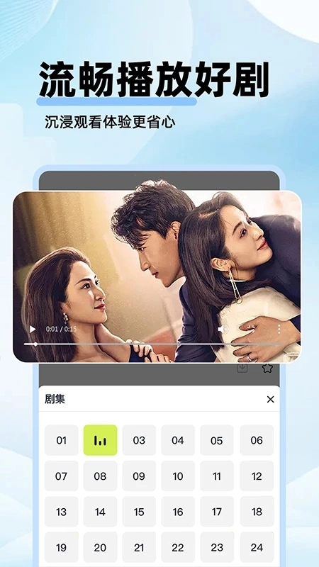 剧美影视大全安卓截图3