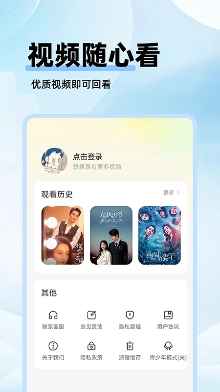 剧美影视大全安卓截图2