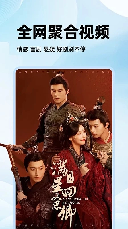 剧美影视大全安卓截图1