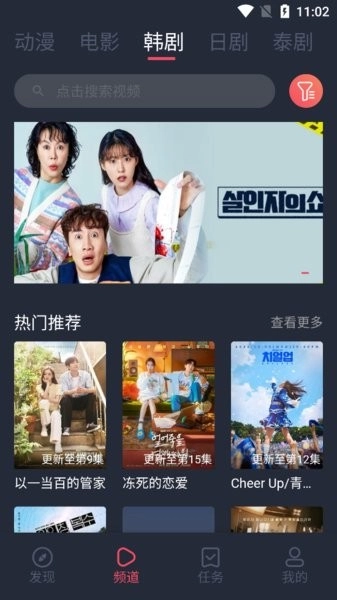 豚豚剧原版截图1