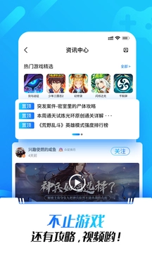 光环助手手机免费版截图1
