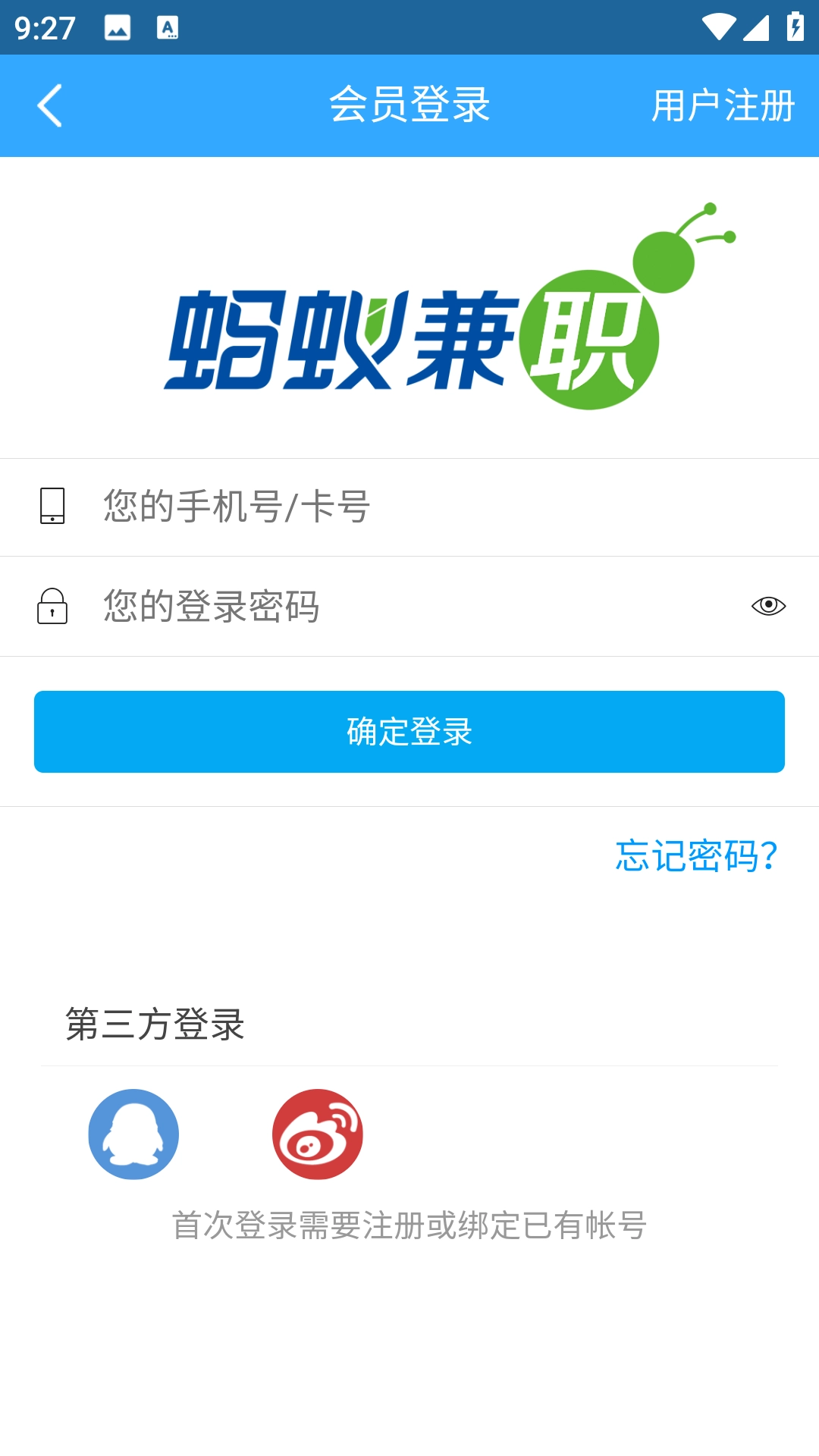 蚂蚁兼职正版截图2