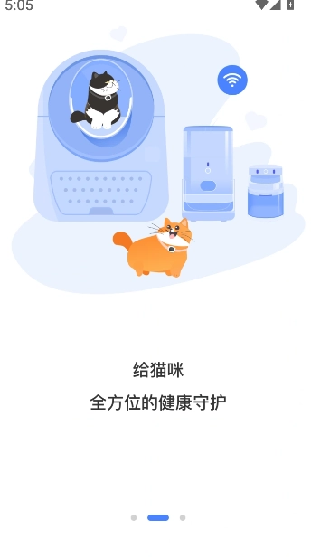 CATLINK无广告版截图2