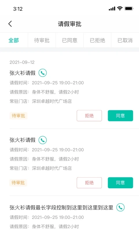 懒人PT安卓截图1