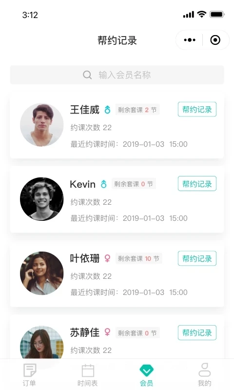 懒人PT安卓截图3