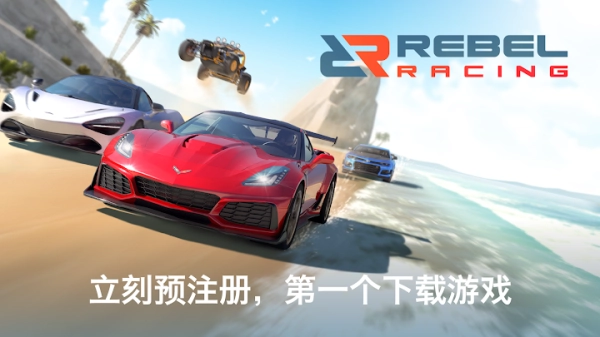 叛逆赛车手游免费版截图3