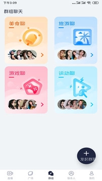 绿茶直播安卓版截图3