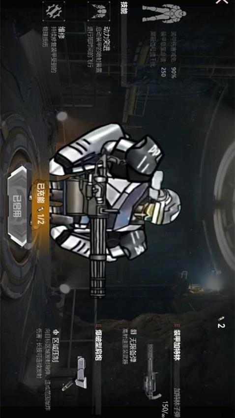 修勾地铁逃生免费版截图1