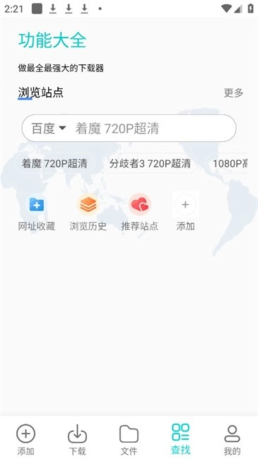 P2P器手机截图3