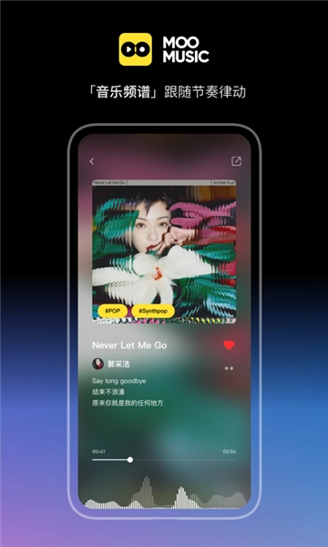 moo音乐正版截图2