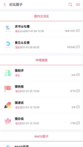 哔哩哔哩轻小说免费版截图3