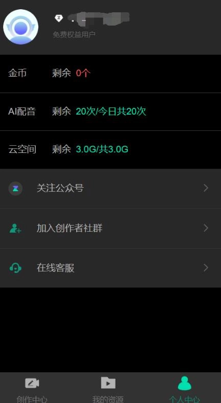腾讯智影免费版截图1