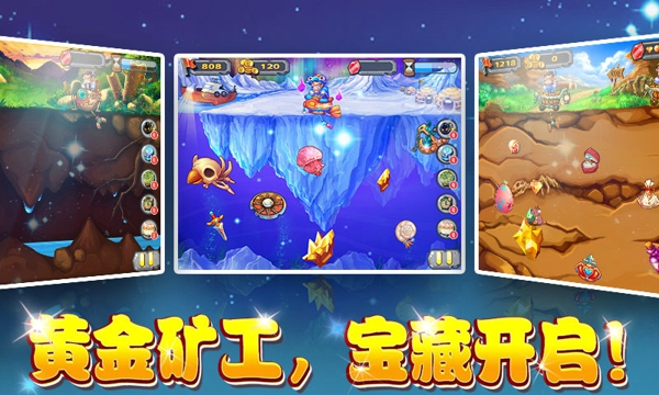 黄金矿工2015v1.3.15截图4