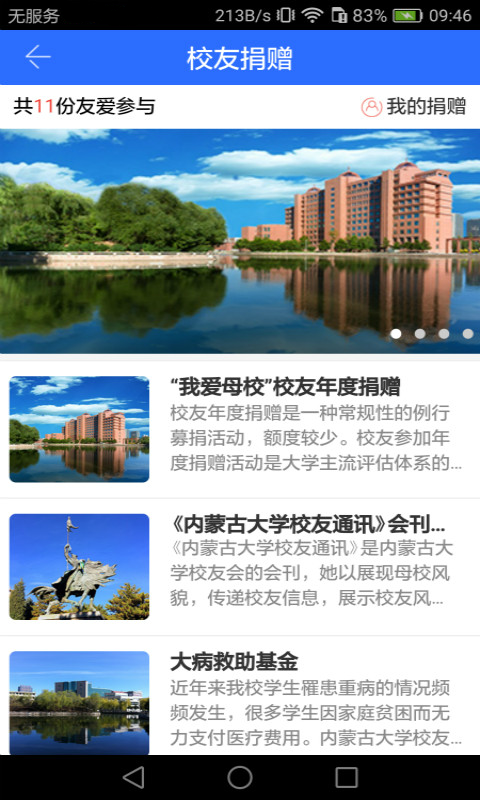 内大人v3.3.10截图5