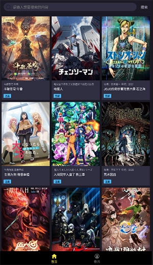 橘漫手机免费版截图3