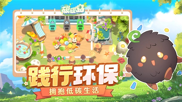 碳碳岛手机版截图1