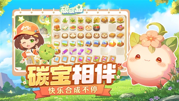 碳碳岛手机版截图2