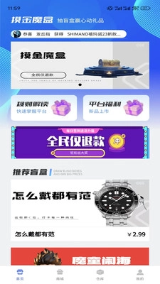 摸金魔盒游戏纯净截图2