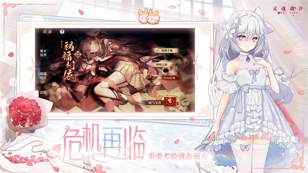 灵魂潮汐无广告版截图2