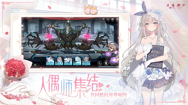 灵魂潮汐无广告版截图3