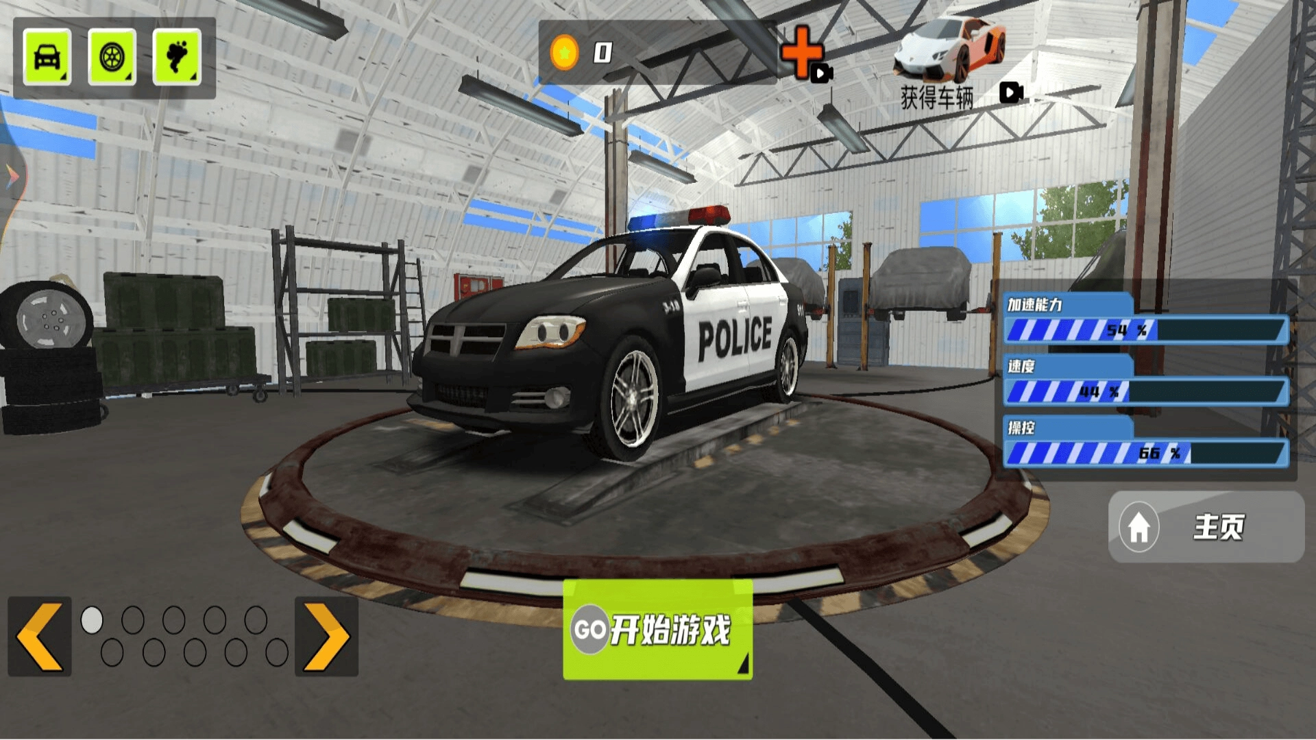 真实警车开放模拟游戏安装包截图1