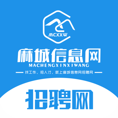 麻城信息网招聘网app