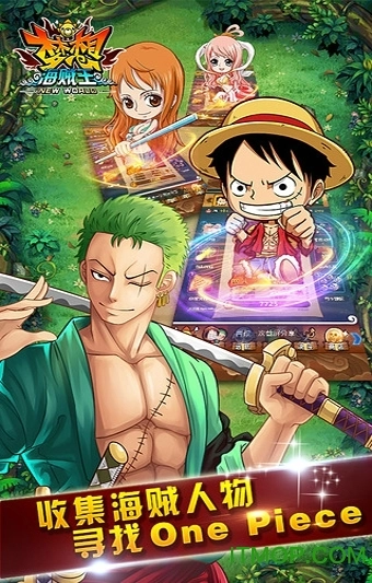 梦想海贼王360游戏正版截图2