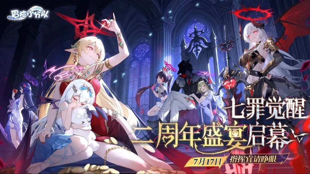 冒险小分队游戏纯净版截图1