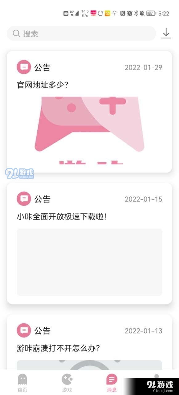 游咔appv3.6.8截图1