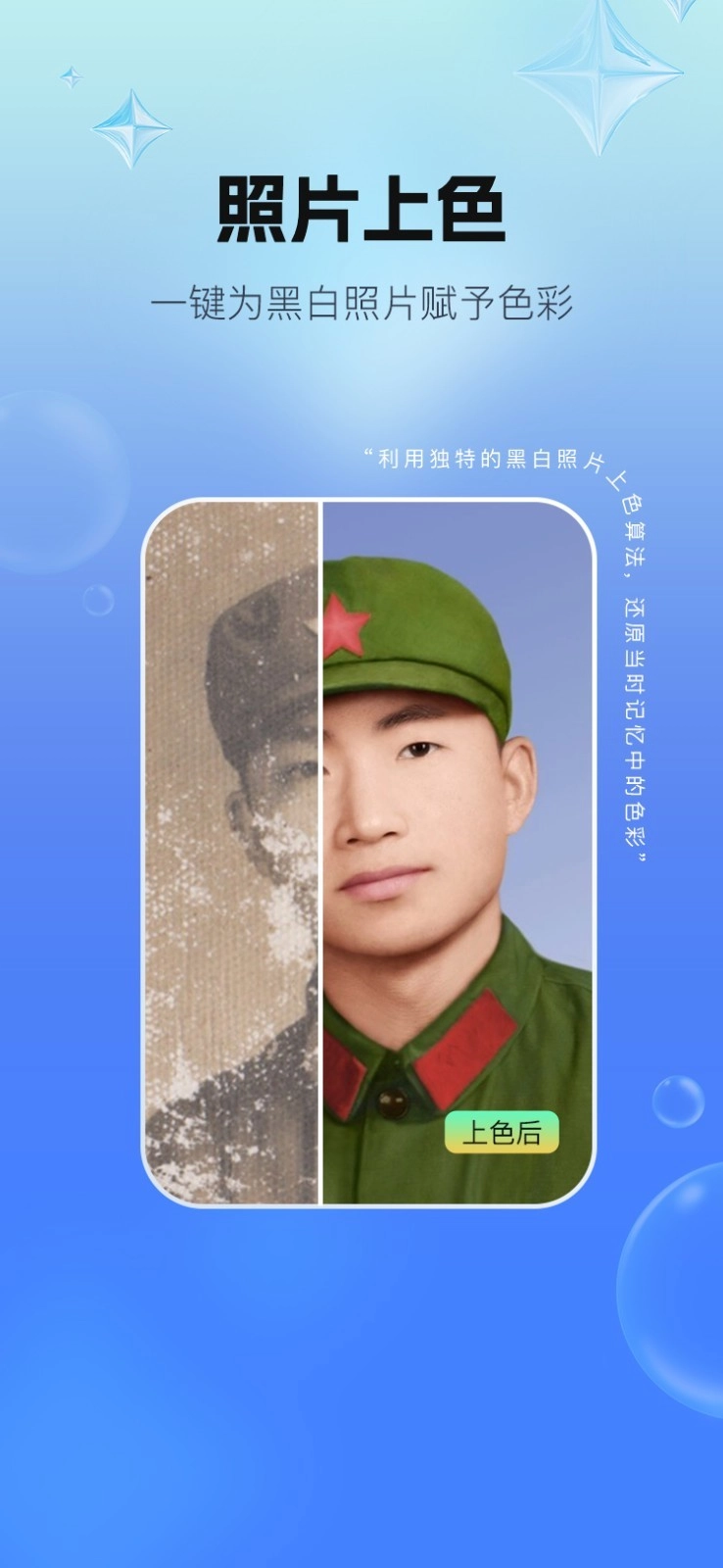 全能照片修复截图1