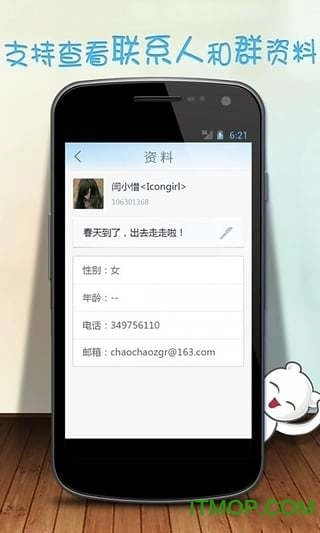 百度hi免费版截图3