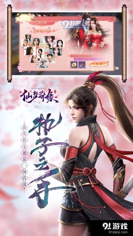 仙梦奇缘之戮仙1.1.12截图1