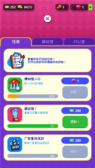 挂机博物馆大亨游戏安装包截图2