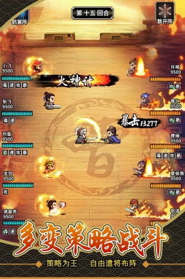 仙国志游戏纯净版截图1