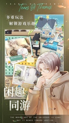 未定事件簿游戏截图3