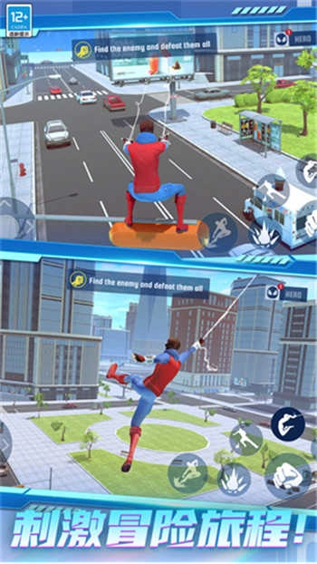 超级城市英雄游戏截图1