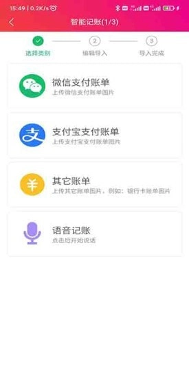 合伙记帐本免费原版截图3