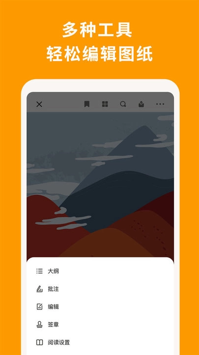 CorelDRAW手机版截图3