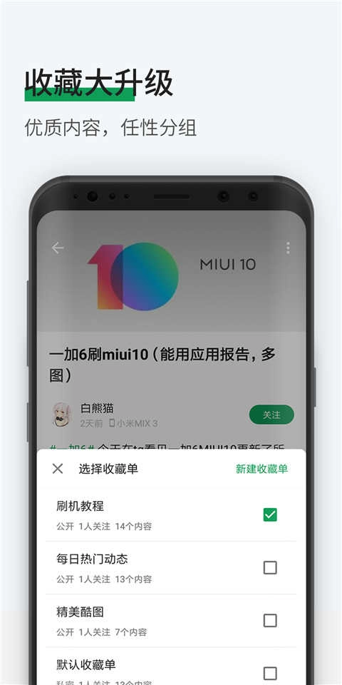酷市场手机截图3