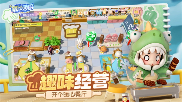 暴吵萌厨免费原版截图3