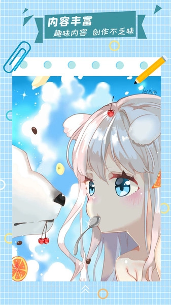 漫芽糖指绘截图3