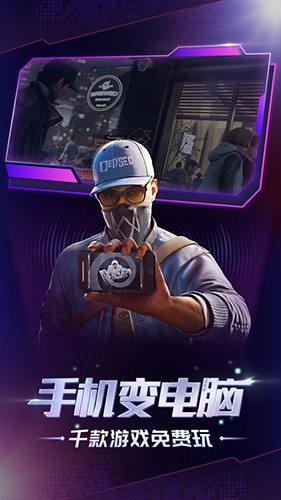 格来云手机版截图1