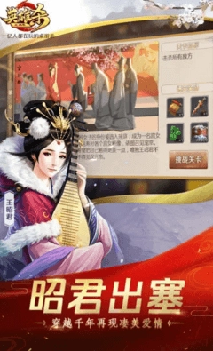 英雄杀正版截图1