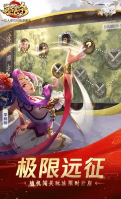 英雄杀正版截图3