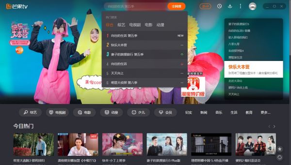 芒果tvmac版截图1