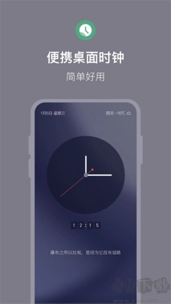 桌面番茄时钟截图1