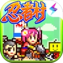 合战忍者村物语游戏