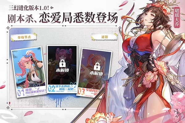 三国志幻想大陆(官服)截图1