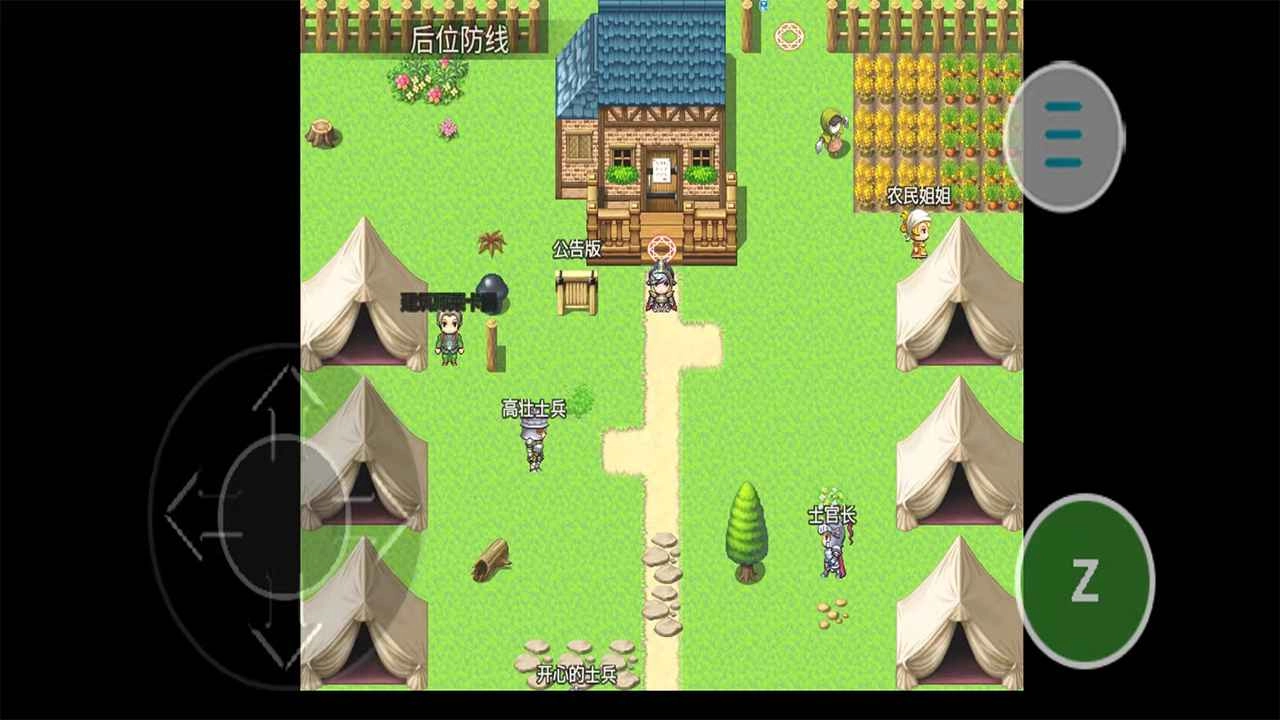 国土防线手机截图1